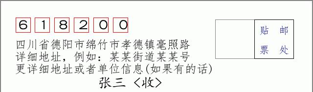 邮编信封:邮政编码572000-海南省南沙群岛