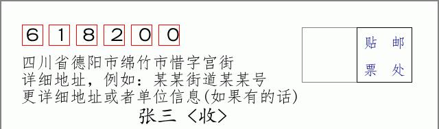 邮编信封:邮政编码572000-海南省南沙群岛