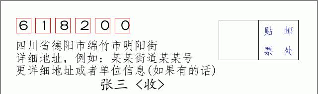 邮编信封:邮政编码572000-海南省南沙群岛