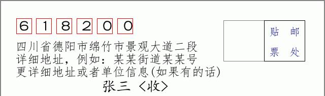 邮编信封:邮政编码572000-海南省南沙群岛