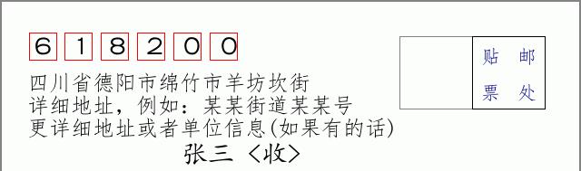 邮编信封:邮政编码572000-海南省南沙群岛