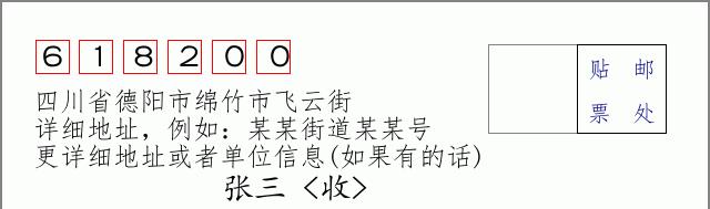 邮编信封:邮政编码572000-海南省南沙群岛