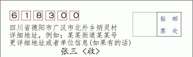 邮编信封:邮政编码572000-海南省南沙群岛
