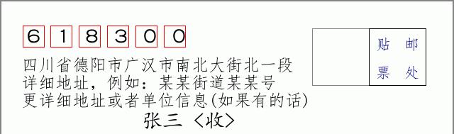 邮编信封:邮政编码572000-海南省南沙群岛