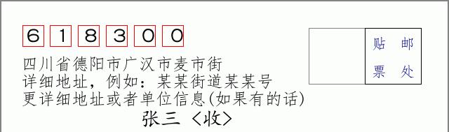 邮编信封:邮政编码572000-海南省南沙群岛