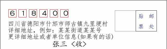 邮编信封:邮政编码572000-海南省南沙群岛