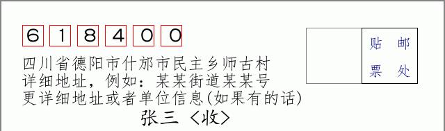 邮编信封:邮政编码572000-海南省南沙群岛