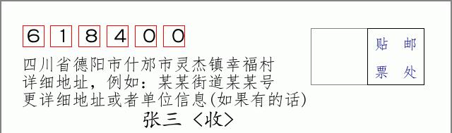 邮编信封:邮政编码572000-海南省南沙群岛