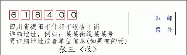邮编信封:邮政编码572000-海南省南沙群岛