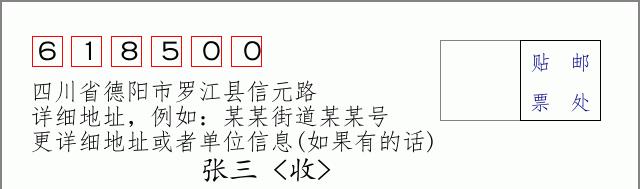 邮编信封:邮政编码572000-海南省南沙群岛
