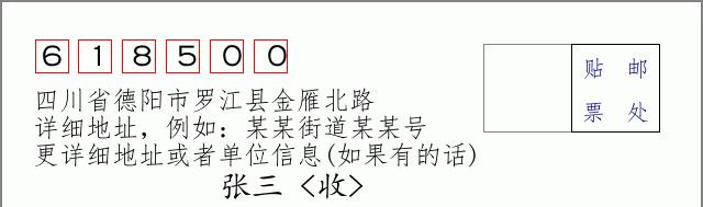 邮编信封:邮政编码572000-海南省南沙群岛
