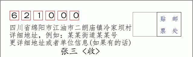 邮编信封:邮政编码572000-海南省南沙群岛