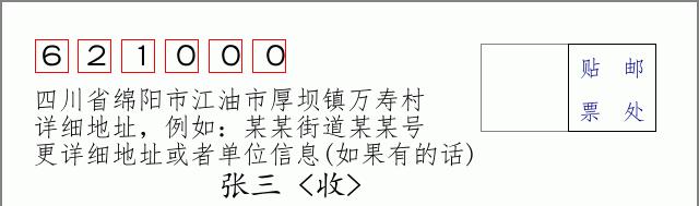 邮编信封:邮政编码572000-海南省南沙群岛