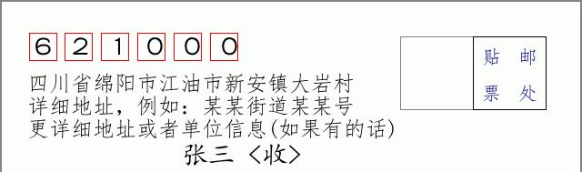 邮编信封:邮政编码572000-海南省南沙群岛