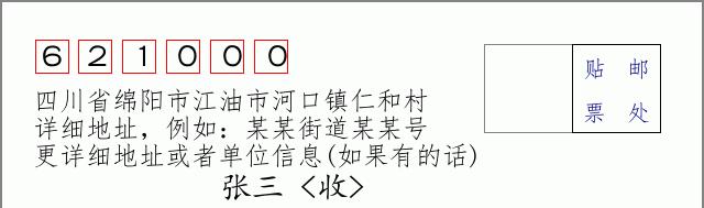 邮编信封:邮政编码572000-海南省南沙群岛