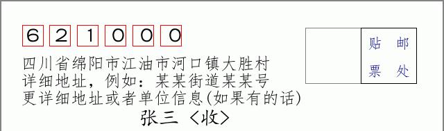 邮编信封:邮政编码572000-海南省南沙群岛