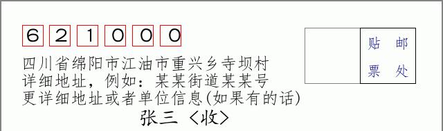 邮编信封:邮政编码572000-海南省南沙群岛