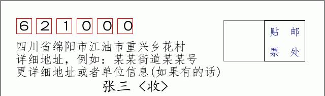 邮编信封:邮政编码572000-海南省南沙群岛