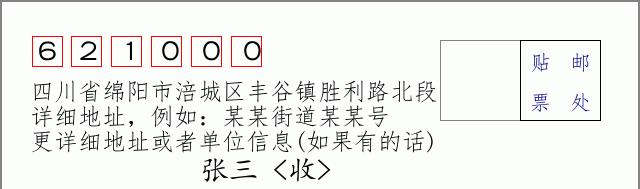 邮编信封:邮政编码572000-海南省南沙群岛