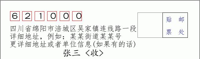 邮编信封:邮政编码572000-海南省南沙群岛