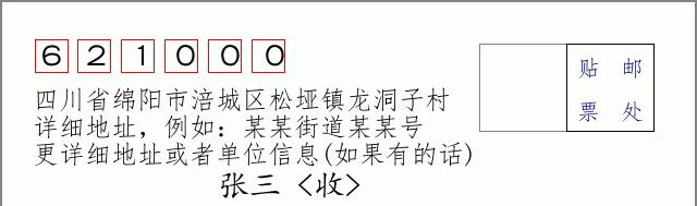 邮编信封:邮政编码572000-海南省南沙群岛