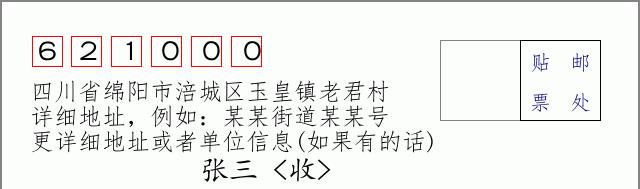 邮编信封:邮政编码572000-海南省南沙群岛