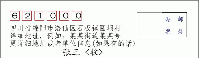 邮编信封:邮政编码572000-海南省南沙群岛