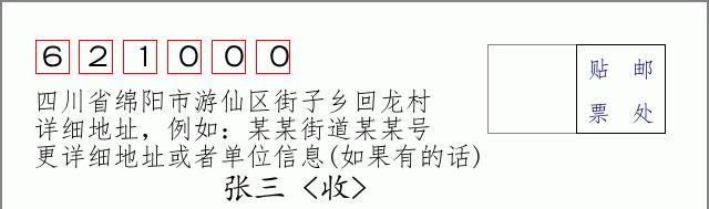 邮编信封:邮政编码572000-海南省南沙群岛