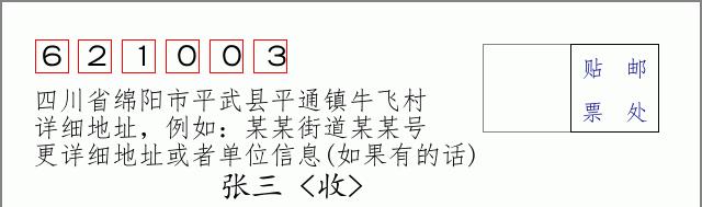 邮编信封:邮政编码572000-海南省南沙群岛