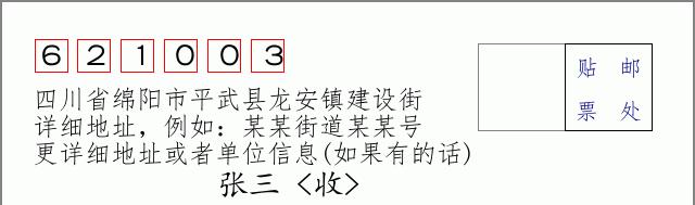 邮编信封:邮政编码572000-海南省南沙群岛