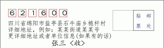 邮编信封:邮政编码572000-海南省南沙群岛