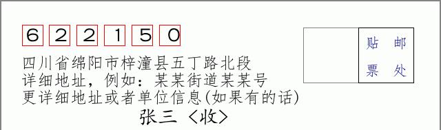 邮编信封:邮政编码572000-海南省南沙群岛