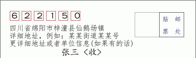邮编信封:邮政编码572000-海南省南沙群岛