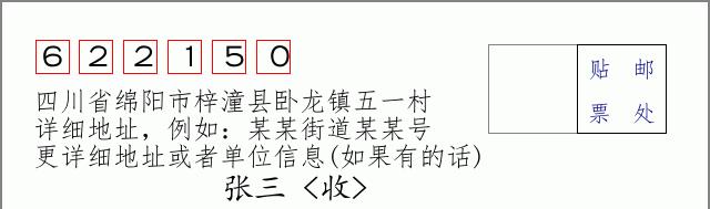 邮编信封:邮政编码572000-海南省南沙群岛