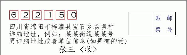 邮编信封:邮政编码572000-海南省南沙群岛