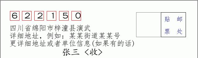 邮编信封:邮政编码572000-海南省南沙群岛