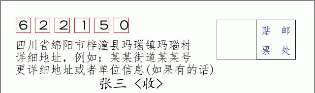 邮编信封:邮政编码572000-海南省南沙群岛