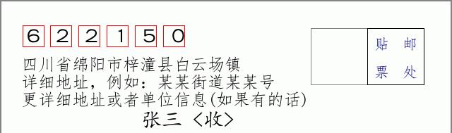 邮编信封:邮政编码572000-海南省南沙群岛