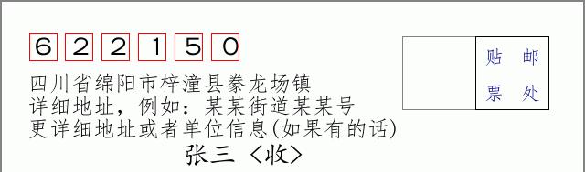 邮编信封:邮政编码572000-海南省南沙群岛