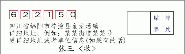 邮编信封:邮政编码572000-海南省南沙群岛