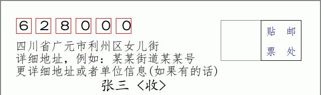 邮编信封:邮政编码572000-海南省南沙群岛