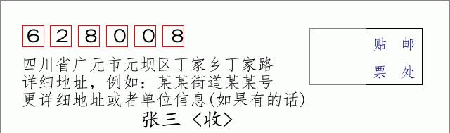 邮编信封:邮政编码572000-海南省南沙群岛
