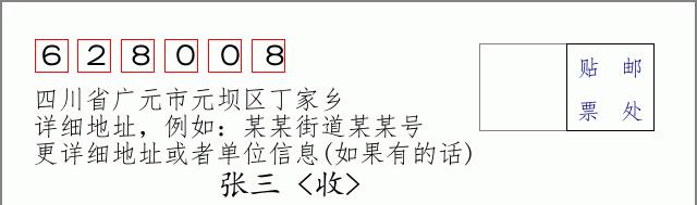 邮编信封:邮政编码572000-海南省南沙群岛