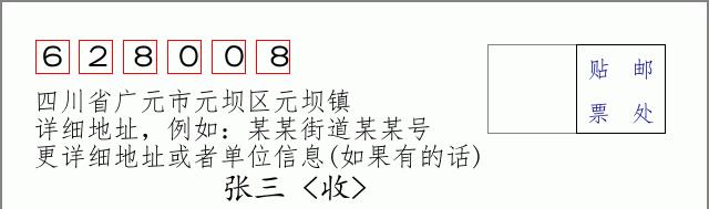 邮编信封:邮政编码572000-海南省南沙群岛
