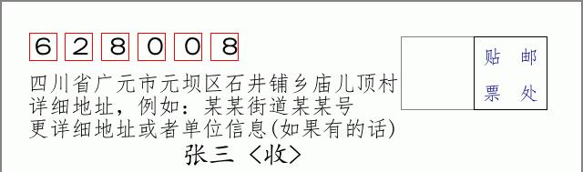 邮编信封:邮政编码572000-海南省南沙群岛