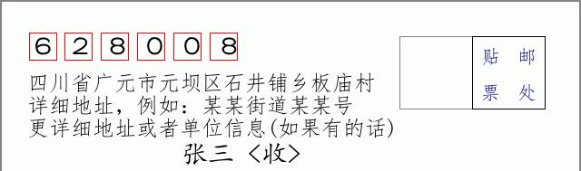邮编信封:邮政编码572000-海南省南沙群岛