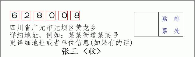 邮编信封:邮政编码572000-海南省南沙群岛