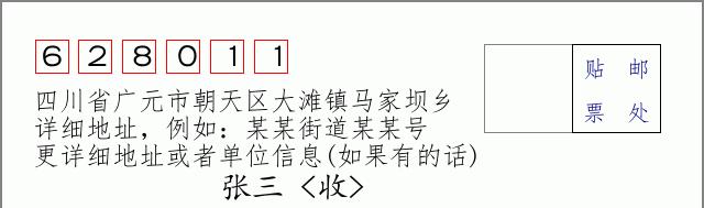 邮编信封:邮政编码572000-海南省南沙群岛