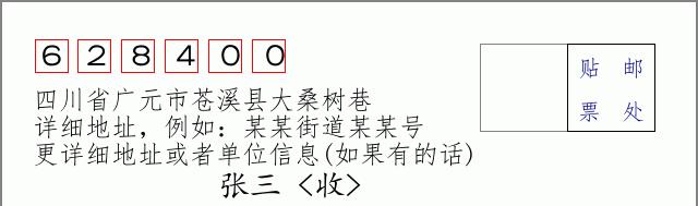 邮编信封:邮政编码572000-海南省南沙群岛