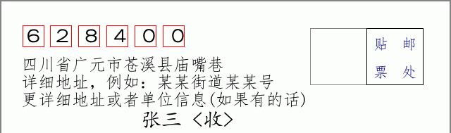 邮编信封:邮政编码572000-海南省南沙群岛